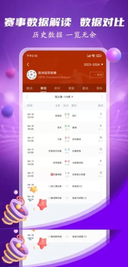 开云最新客户端系统截图